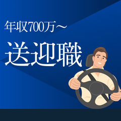 ✅月収50万円以上】タレント送迎あり✅〇神奈川県 横浜市 都筑区〇