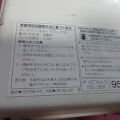 小型トースター　中古　の画像