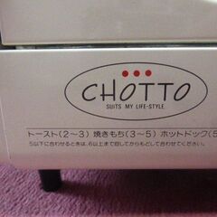 小型トースター　中古　の画像