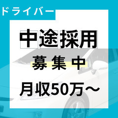 ✅月収50万円以上】タレント送迎あり✅〇神奈川県 川崎市 川崎区〇