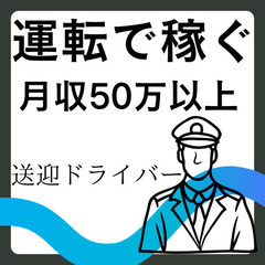 ✅月収50万円以上】タレント送迎あり✅〇神奈川県 川崎市 高津区〇