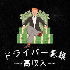 ✅月収50万円以上】タレント送迎あり✅〇神奈川県 川崎市 多摩区〇