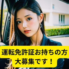 ✅月収50万円以上】タレント送迎あり✅〇埼玉県 さいたま市 見沼区〇