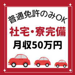 ✅月収50万円以上】タレント送迎あり✅〇埼玉県上尾市〇
