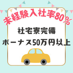 ✅月収50万円以上】タレント送迎あり✅〇埼玉県草加市〇