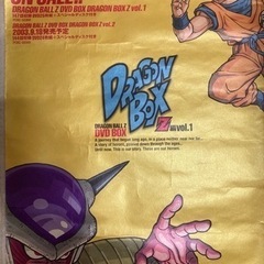ドラゴンボールポスター　フリーザ