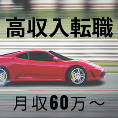 ✅月収50万円以上】タレント送迎あり✅〇大阪市 生野区〇
