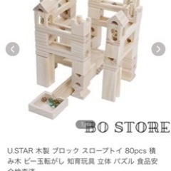 知育玩具の画像