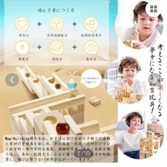 知育玩具の画像