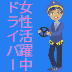 ✅月収50万円以上】タレント送迎あり✅〇大阪市 東住吉区〇