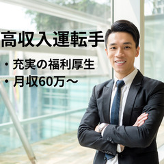 ✅月収50万円以上】タレント送迎あり✅〇大阪市 淀川区〇