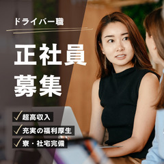 ✅月収50万円以上】タレント送迎あり✅〇大阪市 住之江区〇