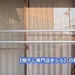 生活雑貨 洗濯用品 物干し竿【交渉中】