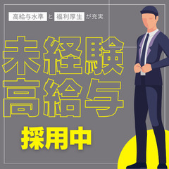 【役員運転手】タレント送迎有/安定給与水準〇東京都 港区〇