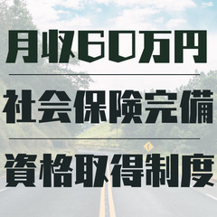 【役員運転手】タレント送迎有/安定給与水準〇東京都 新宿区〇