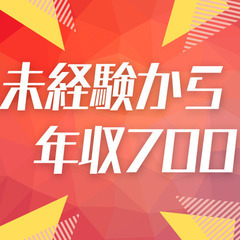 【役員運転手】タレント送迎有/安定給与水準〇東京都 台東区〇