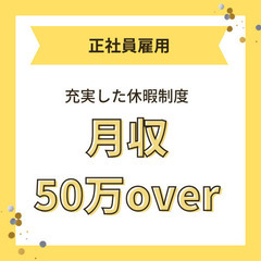 【役員運転手】タレント送迎有/安定給与水準〇東京都 墨田区〇
