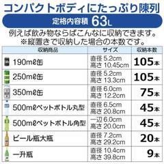 レマコム 冷蔵ショーケース フォーシーズンシリーズ 卓上型 R4G-63SLBの画像