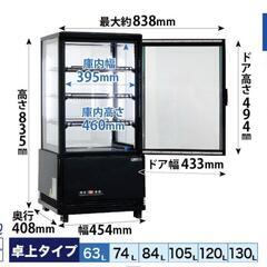レマコム 冷蔵ショーケース フォーシーズンシリーズ 卓上型 R4G-63SLBの画像