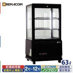 レマコム 冷蔵ショーケース フォーシーズンシリーズ 卓上型 R4G-63SLBの画像