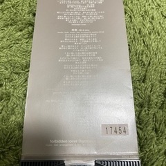 ラルクアンシエル　forbidden loverの画像
