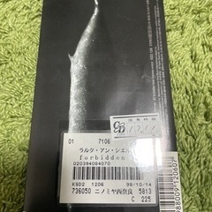 ラルクアンシエル　forbidden loverの画像