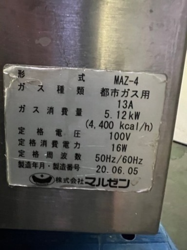 マルゼン餃子焼き器  都市ガス