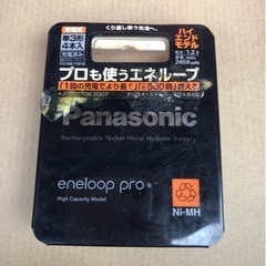 【旧パッケージ】パナソニック エネループ プロ eneloop PRO