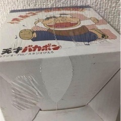 天才バカボン　オルゴールなのだの画像