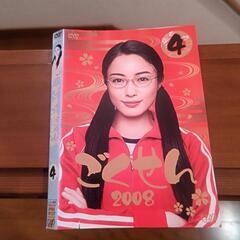 ごくせんの中古が安い！激安で譲ります・無料であげます｜ジモティー