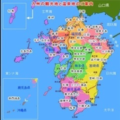 将来九州で生活を考えている方（関東在住者限定） - 渋谷