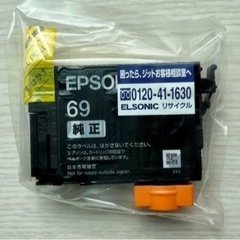 プリンター　インク　EPSON ICY69　
