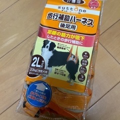 試着のみ⭐︎ペティオ⭐︎歩行補助ハーネス後足用2L
