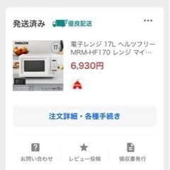 家電 キッチン家電 電子レンジの画像