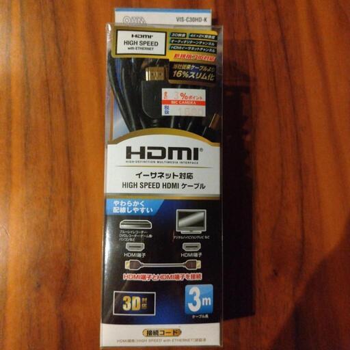 HDMI 　ケーブル　3m　未使用品