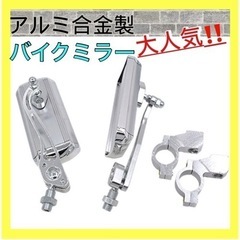 バイクミラー スクエア型  アルミ合金  カスタム 自転車 バイ...