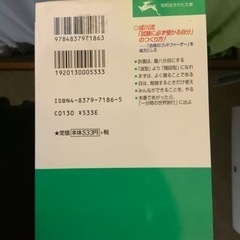 どんな試験にも受かる合格の法則の画像