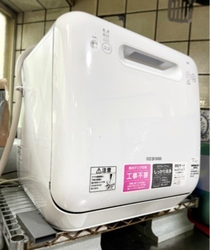 【分水器つき】アイリスオーヤマ 食洗機【工事不要】