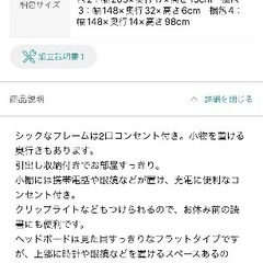 未開封 ニトリ ダブルベッドフレームの画像