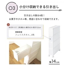 【美品】6/20まで‼️隙間収納14㎝の画像