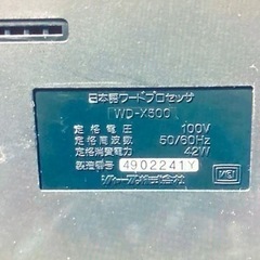 SHARPワープロ  WD-X500の画像