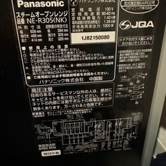 Panasonic ビストロ 電子レンジの画像