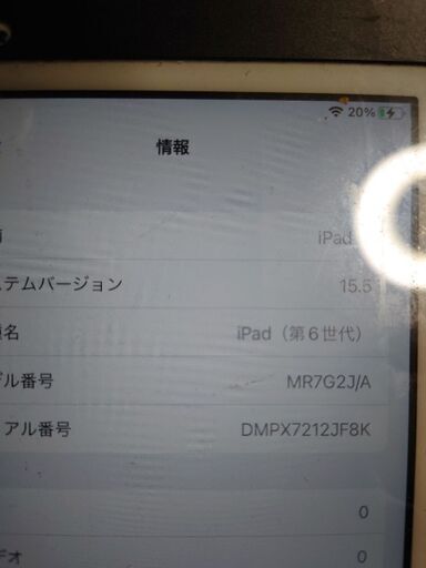 iPad 第6世代　2018 A1893  Wi-Fiモデル❷