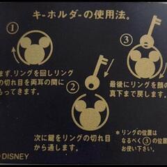 キーホルダー　ミッキー　ディズニーの画像