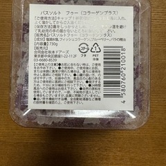 バスソルトの画像
