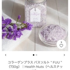 バスソルト
