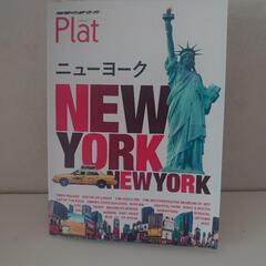 地球の歩き方 ニューヨーク
