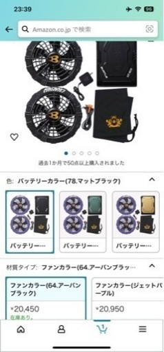 ブランド: AIRCRAFT 4.8 5つ星のうち4.8 17 バートル 2024年 22V BURTLE バッテリー ファン セット 収納バッグ付き 空調作業服 AC08 AC08-1 AC08-2 (バッテリーカラー(78.マットブラック), ファンカラー(64.アーバンブラック))