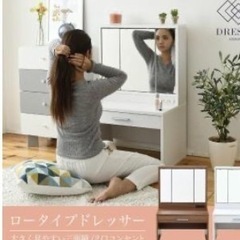 家具 ドレッサー