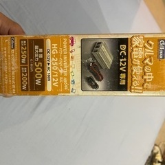 カーメイト　パワーインバーターの画像